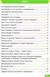 Я досліджую світ 2 клас Підручник Частина 1 Жаркова Підручники і посібники - изображение 4