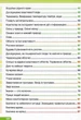 Я досліджую світ 2 клас Підручник Частина 1 Жаркова Підручники і посібники - изображение 5