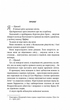 Інферно - Ден Браун - изображение 6
