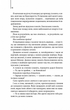 Інферно - Ден Браун - изображение 7