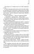 Інферно - Ден Браун - изображение 8