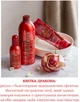 Крем для душа Tesori d’Oriente Fiore del Dragone 500 мл (8008970008783) - изображение 4