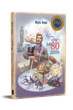 Кругом світу за 80 днів. Жуль Верн (9786178248154) - изображение 1