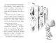 Книга Знайомтеся, Шерлок! Книга 1. Як воно – бути йорком? Автор - Леся Антонова (Рідна Мова) - зображення 3