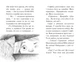 Книга Знайомтеся, Шерлок! Книга 1. Як воно – бути йорком? Автор - Леся Антонова (Рідна Мова) - зображення 4