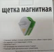 Магнітна щітка WDV для миття вікон із потрійних склопакетів 40мм (WXL-40) - зображення 12