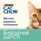 Сухой корм для взрослых кошек Purina Cat Chow Hairball против образования волосяных шариков, с курицей 15 кг (5997204514523) - изображение 6