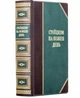 Книга "Стоицизм на каждый день" - изображение 3