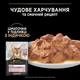 Влажный корм для кошек Purina Pro Plan Delicate Digestion кусочки в соусе с индейкой 85 г (7613287107848) - изображение 5