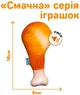Іграшка для собак Barksi Гомілка (3305) (2007033059829) - зображення 4