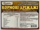 Кормова добавка ZooVektor дріжджі 25 кг - зображення 3