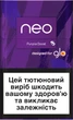Блок стиков для нагревания табака Neo GLO STIKS NEO DEMI PURPLE BOOST 10 пачек ТВЕН (4820215629447_n) - изображение 1
