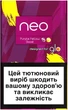 Блок стиков для нагревания табака glo STIKS NEO DEMI PURPLE YELLOW BOOST 10 пачек ТВЕН (4820215629324_n) - изображение 1