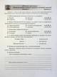 Пізнаємо природу Діагностувальні роботи 6 клас (до підруч. Д. Біди) Жаркова ПіП - изображение 4