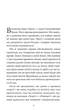 Сила Думки та Закон Тяжіння - Аткінсон (9786178389055) - изображение 4