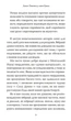 Сила Думки та Закон Тяжіння - Аткінсон (9786178389055) - изображение 7