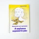 Дневник "Я решила победить рак", Владислава Мрыль - изображение 1