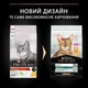 Сухий корм Purina Pro Plan Original Adult Chiken для котів з куркою 400 г (арт 7613036545068) - зображення 2
