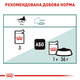 Вологий корм Royal Canin Instinctive 7+ Gravy для котів старше 7 років 85 г (арт 40830010) - зображення 3