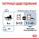 Влажный корм Royal Canin Light Weight Care для взрослых котов при лишнем весе 85 г (арт R223154) - изображение 3