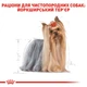 Влажный корм Royal Canin Yorkshire Terrier для взрослых собак породы йоркширский терьер 85 г (арт 20400010) - изображение 3