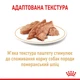 Влажный корм Royal Canin Pomeranian loaf для взрослых собак породы померанский шпиц 85 г (арт 12560010) - изображение 4