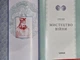 Книга "Искусство войны" Сунь-цзы. Подарочное издание. - изображение 2
