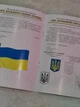 Конституция Украины. Официальный текст - изображение 2