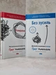Набір книг "Есенціалізм. Без зусиль." Грег МакКеон - зображення 1