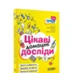Цікаві домашні досліди - изображение 1