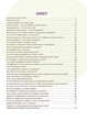 PRO науку. Цікаві кулінарні досліди - изображение 2