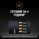 Зарядний пристрій Duracell CEF14 + 2AA1300 + 2AAА750 для акумуляторних батарейок ( АА и ААА) - зображення 4