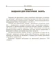 Податкова система. Практикум - изображение 5