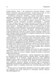 Історія економіки та економічної думки. Кухар О. В. - изображение 9