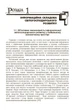 Інформаційні системи і технології в управлінні зовніш- ньоекономічною діяльністю - изображение 6