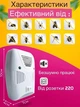 Средство от насекомых ультразвуковой электромагнитный отпугиватель Riddex-QUAD грызунов, тараканов - изображение 3