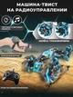 Машинка на радиоуправлении Hyper Stunt-809BA трюковая, перевертыш, дрифт, свет, звук, большая 1:16 Голубой - изображение 8