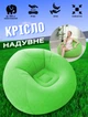 Надувне крісло Fatboy SB-1KR кругле, надувне сидіння для відпочинку на природі та вдома Зелений - зображення 1