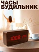 Электронные часы с будильником настольные VST 862 с LED подсветкой, 16 см Коричневые - изображение 2