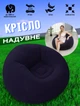 Надувне крісло Fatboy SB-1KR кругле, надувне сидіння для відпочинку на природі та вдома Синій - зображення 1
