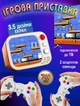Портативна ігрова консоль із геймпадом на 400 ігор SUP GameboyBox 8bit міні ретро приставка з екраном dendy Red - зображення 1