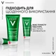 Очищающий гель-сыворотка Vichy Normaderm с эффектом пилинга для проблемной кожи лица и тела 125 мл (3337875887168) - изображение 5