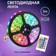 Світлодіодна стрічка SMD 5050 RGB LED 5 м IP65 з пультом та блоком живлення USB, 5м, Стрічка світлодіодна 5050 - зображення 2