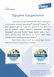 От блох и клещей Elanco Advocate для собак от 4 до 10 кг 1 пипетка*1мл (54172) - изображение 2