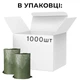 Мішок поліпропіленовий 55 x 95 см Зелений 1000 шт - зображення 1