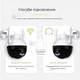 Уличная IP-камера 360° 6 МП CAD N6 iCSee с поворотом, Wi-Fi, зумом, микрофоном и блоком питания - изображение 5