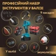 Набір акумуляторних електроінструментів 9в1 багатофункціональний з 9 насадками та 2 акумуляторами у валізі для дому, дачі, будівельних та ремонтних робіт, B-112 - зображення 1