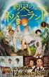 Манга Jump Comics The Promised Neverland Обіцяний Неверленд японською мовою 1 том M JC TPN 1 - зображення 1
