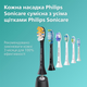 Набор электрических зубных щеток PHILIPS Sonicare HX9914/69 Diamond Clean 9000 - изображение 13
