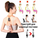 Устройство коррекции осанки для взрослых и детей Posture Device, корректор выпрямитель спины с вибрацией - изображение 4